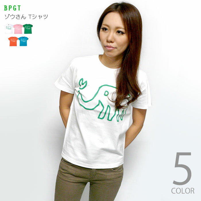 ゾウさん Tシャツ (ホワイト) BPGT sp018tee-wh-F- 白色 半袖 トップス 可愛い ポップ おしゃれ ロゴ ぞう柄 アニマル イラスト 落書き カジュアル メンズ レディース ユニセックス オリジナル プリント 大きいサイズ コットン綿100％【RCP】