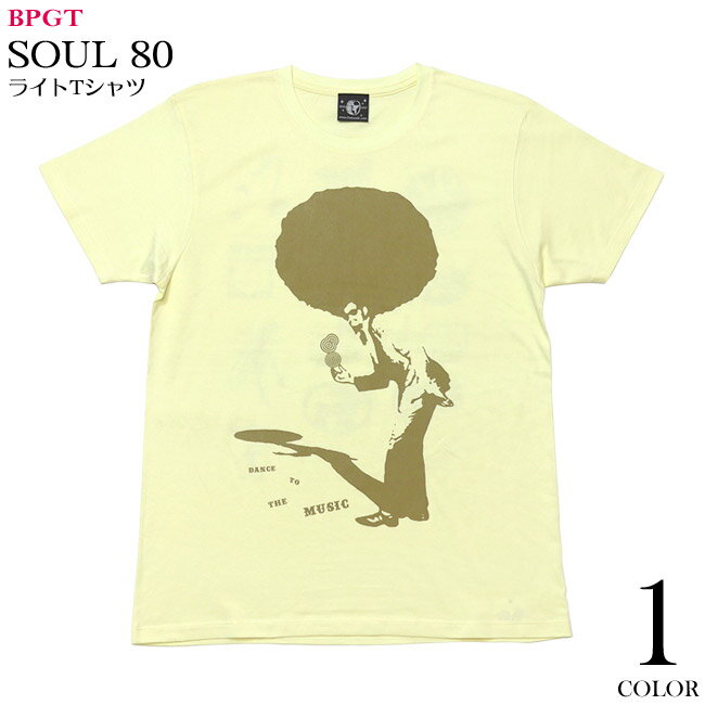 SOUL 80 (ビックアフロ) ライトTシャツ (シャーベットイエロー) sp021rt-sye -F- 半袖 黄色 カットソー ソウル ディスコ ダンスミュージック リズム&ブルース ファンク 80年代 バックプリント メンズ レディース ユニセックス 大きいサイズ