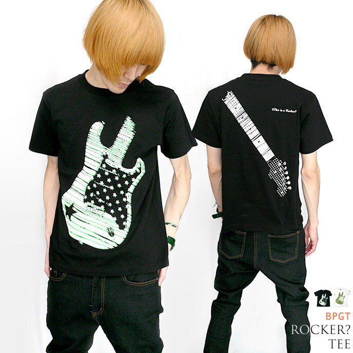 Rocker? Tシャツ (ブラック) BPGT sp029tee-bk -Z- 半袖 黒色 Guitar ギター柄 ロックTシャツ ロッカー ロックンロール バンド ライブ フェス アメカジ カジュアル オリジナル メンズ レディース ユニセックス 大きいサイズ コットン綿100%【RCP】