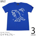 ティラノ Tシャツ (ロイヤルブルー) sp052tee-rb -Z完- 半袖 青色 恐竜 ティラノザウルス キャラ かわいい おしゃれ らくがき イラスト バックプリント カジュアル アメカジ メンズ レディース 男女兼用 ブランド 大きいサイズ 綿100%【RCP】