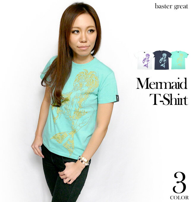 マーメイド（Mermaid）Tシャツ baster great バスターグレード bg005tee-Z完- 半袖 トップス 人魚 童話 イラスト プリント コラボTシャツ かわいい 可愛い カジュアル メンズ レディース ユニセックス 大きめサイズ コットン綿100%【RCP】