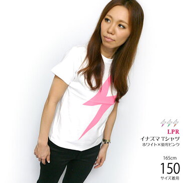 イナズマ Tシャツ -LPR-a01tee-G-RR- 半袖 メンズ レディース ペア 稲妻 カミナリ ロゴ パンク ロックTシャツ バンドTシャツ ストリート アメカジ かっこいい 蛍光プリント ユニセックス ファッション 大きいサイズ ホワイト 白 春夏秋【RCP】