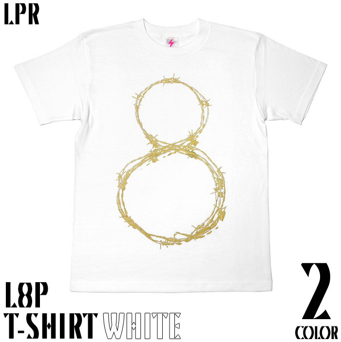 L8P Tシャツ -LPR-a10tee-Z完- 半袖 無限 ループ LOOP 有刺鉄線 パンクロックTシャツ ストリート カジュアル トップス オリジナル メンズ レディース ペア ユニセックス 大きいサイズ ホワイト グリーン 白緑色系 春夏秋服コーデ コットン綿100% 【RCP】