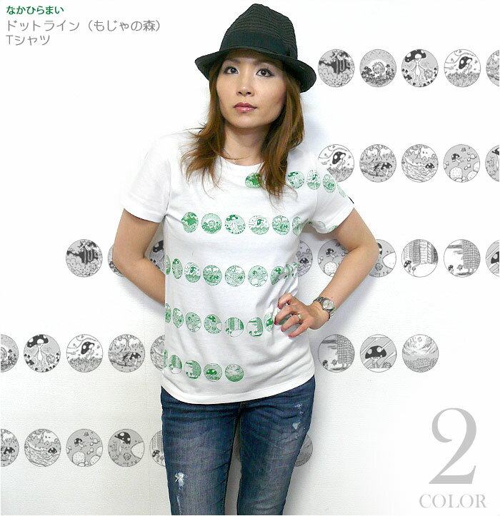 ドットライン（もじゃの森）Tシャツ -なかひらまい mn006tee-Z完- 半袖 トップス ...