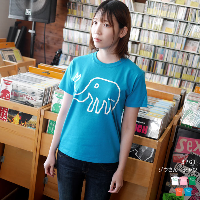 めっちゃ人気！ パオーン♪パオーン♪のほほん かわいい ぞうさん ！ オリジナルTシャツ（XXS XS S M Lサイズ ）