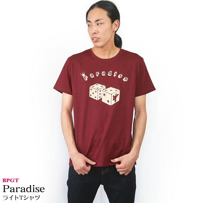 Paradise パラダイス ライトTシャツ (バーガンディ) sp041rt-ba -F- 半袖 小豆色 ワイン カットソー スマート サイコロ ダイス 賽子 ロゴTee ばんび カジュアル メンズ レディース ユニセックス コットン綿100% 大きいサイズ Tシャツ屋さんバンビ