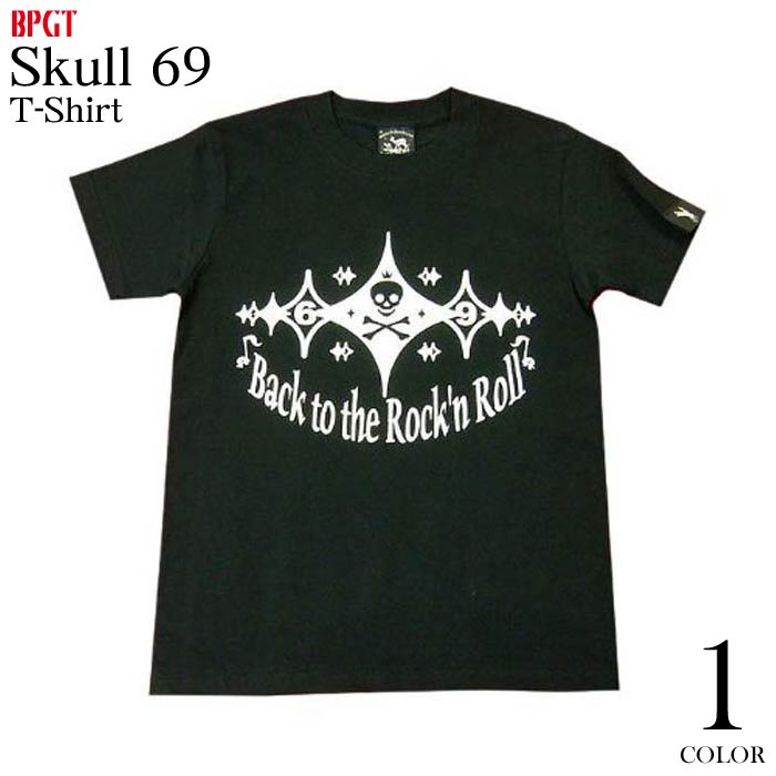 Back to the Rock'n Roll『スカル69』Tシャツ (ブラック) sp044tee-bk -F- 半袖 黒色 ドクロ柄 骸骨 ロックンロール ロックTシャツ バンドTシャツ アメカジ オリジナル メンズ レディース 男女兼用 かっこいい 大きいサイズ 春夏秋服コーデ コットン綿100%【RCP】