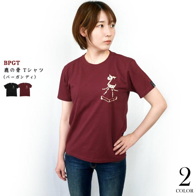 鹿の骨 Tシャツ (バーガンディ) - sp086tee-ba -F- 半袖 小豆色 ワイン スカル 骸骨 パンクロックTシャ..