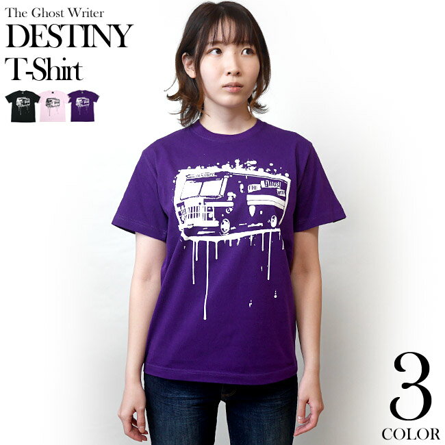 DESTINY (ディスティニー) Tシャツ (パープル) - The Ghost Writer - tgw003tee-pu -F- 半袖 紫色 パンクロックTシャツ パンキッシュ カジュアル かっこいい おしゃれ オリジナル グラフィック メンズ レディース ユニセックスブランド コットン綿100%