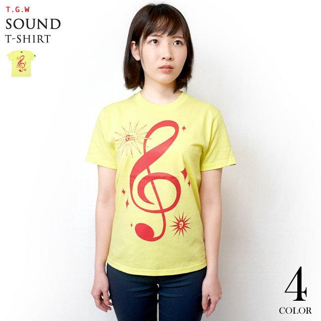 サウンド Tシャツ (ライトイエロー) tgw016tee-lye-Z完- 半袖 黄色 トップス ト音記号 音部記号 楽譜 音楽 ミュージック アメカジ カジュアル かわいい かっこいい メンズ レディース 男女兼用ブランド 大きめサイズ コットン綿100% 【RCP】