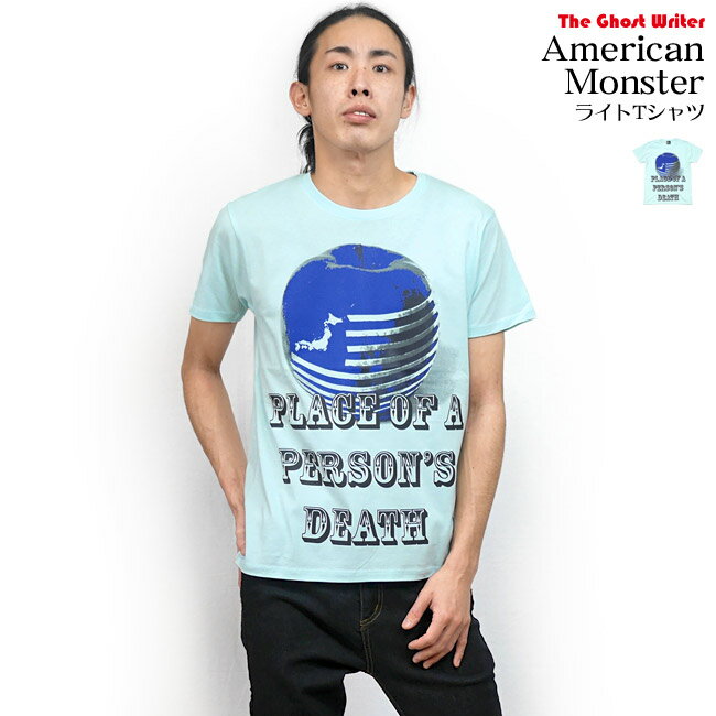 American Monster ライトTシャツ (シャーベットブルー) tgw033rt-sb -F完- 半袖 水色 カットソー パンクロック 林檎 りんご カジュアル ストリート グラフィックデザイン かっこいい メンズ レディース ユニセックス 大きいサイズ【RCP】