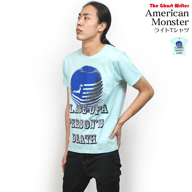 American Monster ライトTシャツ (シャーベットブルー) tgw033rt-sb -F完- 半袖 水色 カットソー パンクロック 林檎 りんご カジュアル ストリート グラフィックデザイン かっこいい メンズ レディース ユニセックス 大きいサイズ【RCP】 2