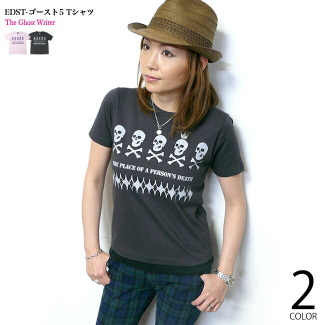 EDST-ゴースト5 Tシャツ(スミ) tgw035tee-sm-Z完- 半袖 ガイコツ ドクロ柄 髑髏 パンクロックTシャツ バンドTシャツ かっこいい かわいい アメカジ カジュアル メンズ レディース ユニセックス 大きいサイズ コットン綿100%【RCP】