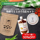 【残り1個・30%OFF】bambina365 味噌 竹ぬか床 3点 無添加 発酵食品 ギフトセット プレゼント 竹ぬかどこ 味噌汁 1分 無添加 減塩 白味噌 ディップスイーツ 大源味噌 コラボ 限定 健康ギフト 味噌セット 健康食 和食 発酵ごはん 国産原料 安心 安全 バンビーナ365 ラッピング