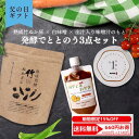 楽天スーパーSALE【15%OFF】父の日 ギフト 味噌 ぬか床 3点 ギフトセット 発酵食品 プレゼント 竹ぬかどこ 味噌汁 1分 無添加 減塩 白味噌 ディップスイーツ 大源味噌 コラボ 限定 健康ギフト 味噌セット 送料無料 健康食 発酵ごはん 国産 原料 安心 安全 バンビーナ365