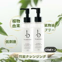 送料無料 +300円お得 【bambina ミネラル クレンジング オイル 120ml ×2本】敏感肌 乾燥肌 アトピー肌くすみ 毛穴 角質ケア お風呂で使える こすらず メイクオフ まつエクOK 鉱