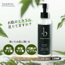 竹水 bambina ミネラル ローション 150ml アト