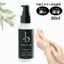 bambina ミネラル 保湿ミルク 80ml アトピー 超敏感肌 乾燥肌 アンチエイジング 保湿 ハリ 潤う さっぱりした テクスチャーで しっとり もちもち肌に ベタベタしない 竹炭 ケイ素 シリカ 硫黄 天然ハーブ 冬虫夏草 ヒアルロン酸 国産 微香 乳液 化粧品 バンビーナ365