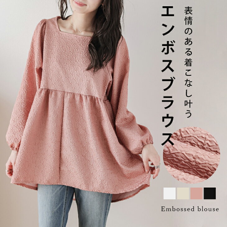 【ラスト入荷！！】ぽこぽこブラウス エンボス加工 ブラウス 切り替え レディース トップス オフィス シンプル 2023春新作 ぽわん袖 ゆったり 大人【lestp212-041】【即納】【送料無料】メ込2のサムネイル