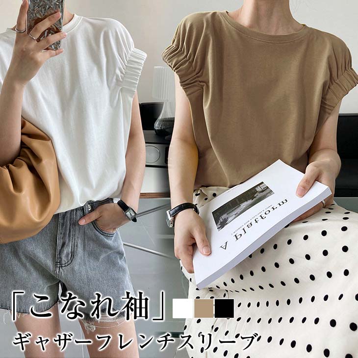 【半額クーポン対象】フレンチスリーブ ギャザー ボリューム袖 Tシャツ 半袖 トップス 韓国 レディース 【letp304-321】【予約販売：6月8日入荷予定順次発送】【送料無料】メ込1のサムネイル