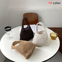 【全品半額クーポン配布中】ミニ透かし編みBAG ワンハンドルトート ミニバッグ バッグ カバン ハンドバッグ トートバッグ ネットバッグ エコバッグ 韓国ファッション メッシュバッグ【lekb403-168】【予約販売:15-20日】【送料無料】メ込2