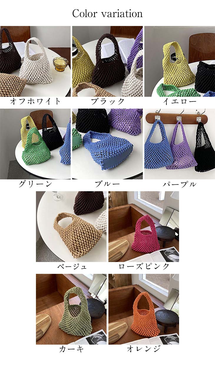 【全品半額クーポン配布中】ミニ透かし編みBAG ワンハンドルトート ミニバッグ バッグ カバン ハンドバッグ トートバッグ ネットバッグ エコバッグ 韓国ファッション メッシュバッグ【lekb403-168】【予約販売：15-20日】【送料無料】メ込2