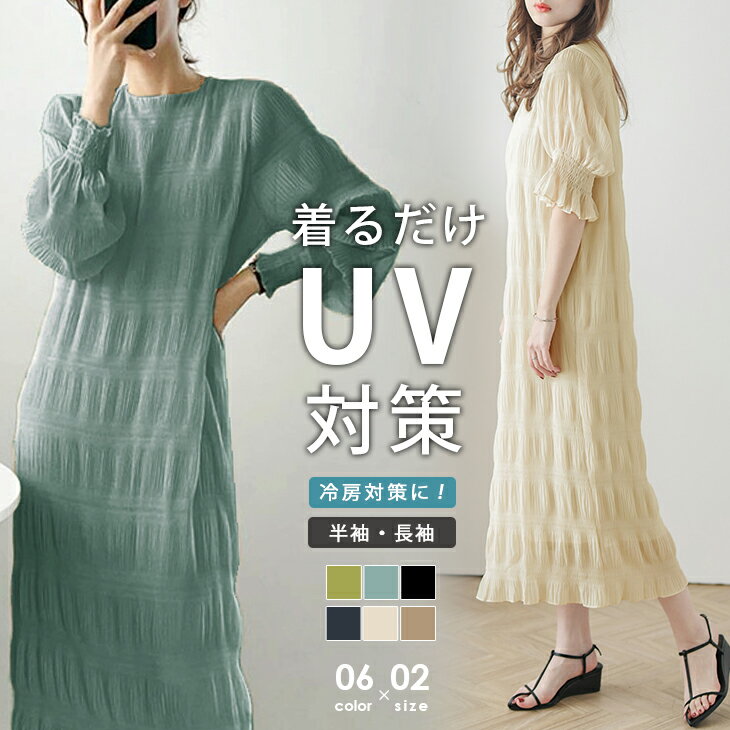 【クーポン利用で2480円】シャーリング シフォンワンピース ロング ワンピース 長袖 半袖 レディース おすすめ おしゃれ シアー 結婚式 セレモニー オフィス【leswp212-298】【即納】【送料無料】メ込2のサムネイル