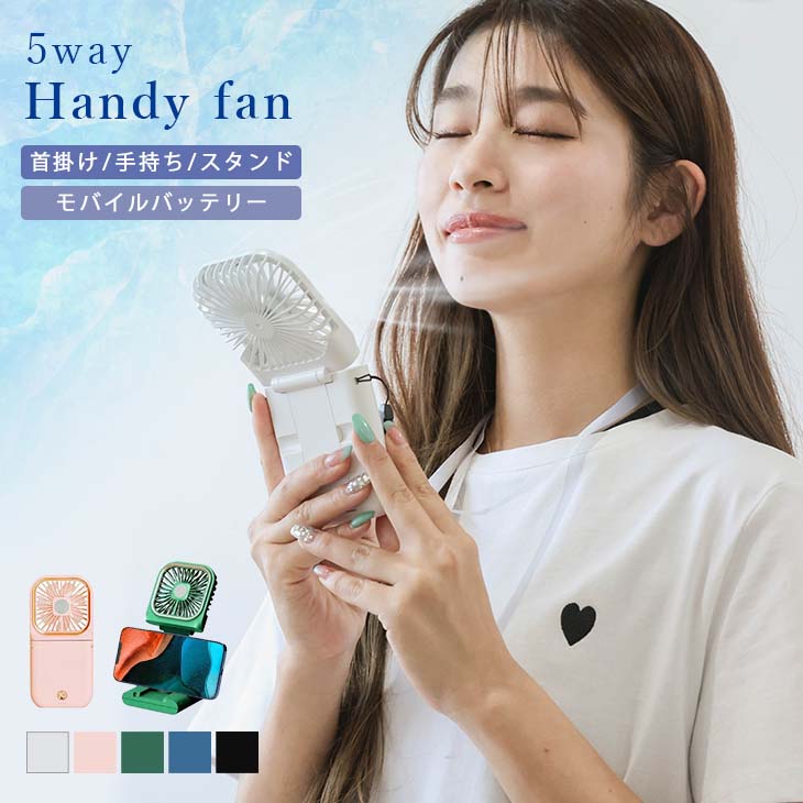 【半額クーポン対象】ハンディファン 冷却 首かけ扇風機 ハンディファン ミニ扇風機 扇風機 卓上 小型扇風機 携帯扇風機 コンパクト ネックファン レディース ...