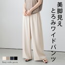 【半額クーポン対象】イージーパンツ ストレート リラクシー 楽ちん ウエストゴム 体型カバー とろみ 美脚 涼やか 大人カジュアル トレンド オシャレ 人気 おすすめ 2025春夏【lesbtss25-1322】【予約販売:7月10日入荷予定順次発送】【送料無料】メ込2(4)