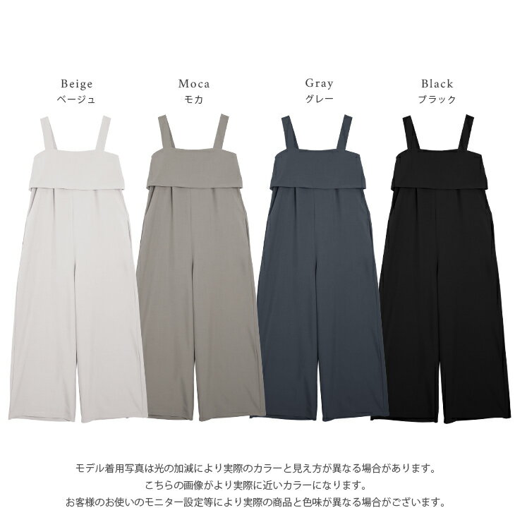 【全品半額クーポン配布中】オールインワン レイヤード風 ビスチェ ワイドシルエット 体型カバー 脚長効果 スタイルアップ レディース おすすめ フリーサイズ 2025春夏新作 【RP】【lesrss25-1151】【即納&予約：（1）即納/（2）7月10日入荷予定順次発送】【送料無料】メ込2