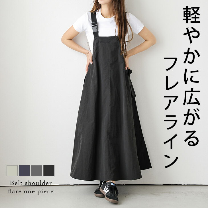 【スーパーSALE★全品半額クーポン】フレアワンピース ジャンパースカート ジャンスカ フレアシルエット 体型カバー ポケット付き ゆったり レディース おすすめ おしゃれ 2025春夏新作【leswpss25-1323】【予約販売:6月26日入荷予定順次発送】【送料無料】メ込2