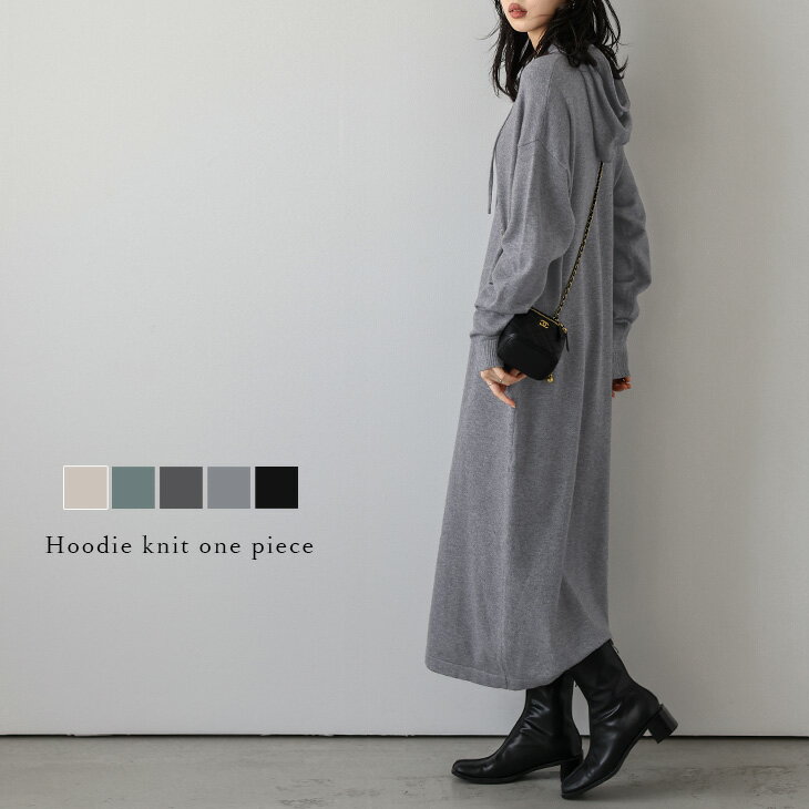 【半額クーポン対象】ニットワンピース ワンピース フーディーワンピ ラフ 大人カジュアル 長袖 レディース おすすめ おしゃれ フリーサイズ 2025秋冬新作【lewpaw24-699】【即納&予約：11月27日入荷予定順次発送】【送料無料】宅込のサムネイル