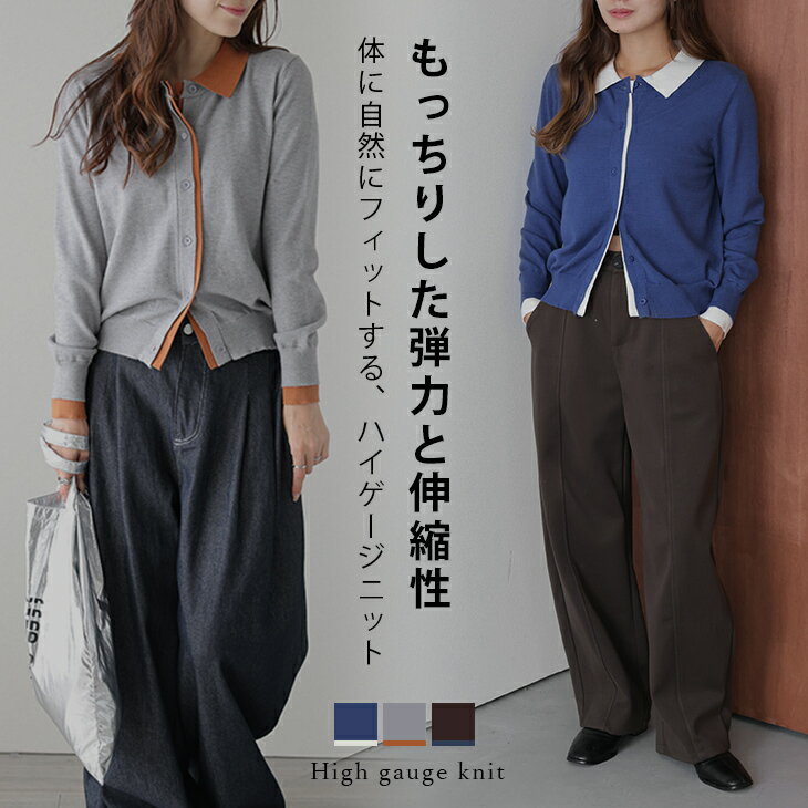 【半額クーポン対象】ハイゲージ ニット カーディガン 万能 シンプル 羽織り おしゃれ おすすめ 2025秋冬新作【lestpaw25-1711】【予約販売：11月20日入荷予定順次発送】【送料無料】メ込2のサムネイル