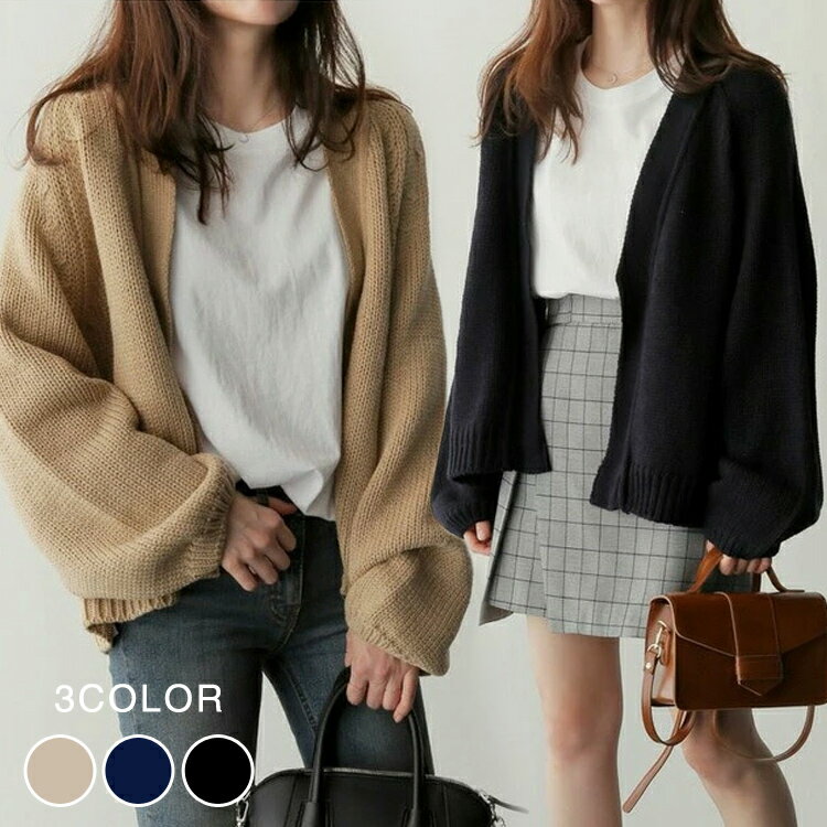 【クーポン利用で1580円】新店OPEN記念♪ ニットカーディガン ニット カーディガン 羽織 カーデ 長袖 ゆったり 前開き アウター レディース 秋【メール便送料無料】【20営業日で発送予定】