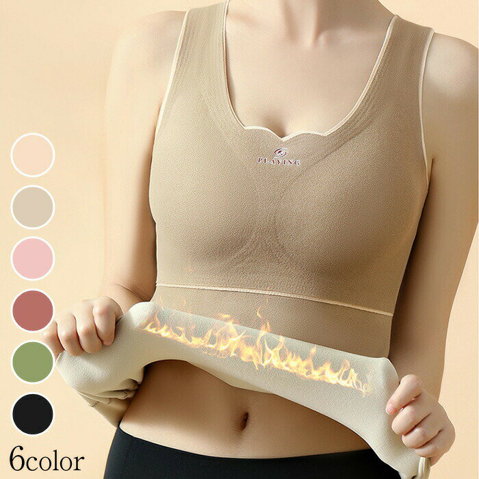 【全品半額クーポン配布中】裏起毛インナー インナータンク パッド入り タンクトップ 裏起毛 インナー ..