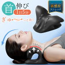 【クーポンで2,280円!】ネックピロー ストレートネック ネックピロ 首 首枕 リラックス スマホ ネックストレッチャー ストレッチ マッサージ セルフ整体 首枕 クッション ストレッチャー 伸ばす 首まくら マッサージャー ピロー ネック(4)
