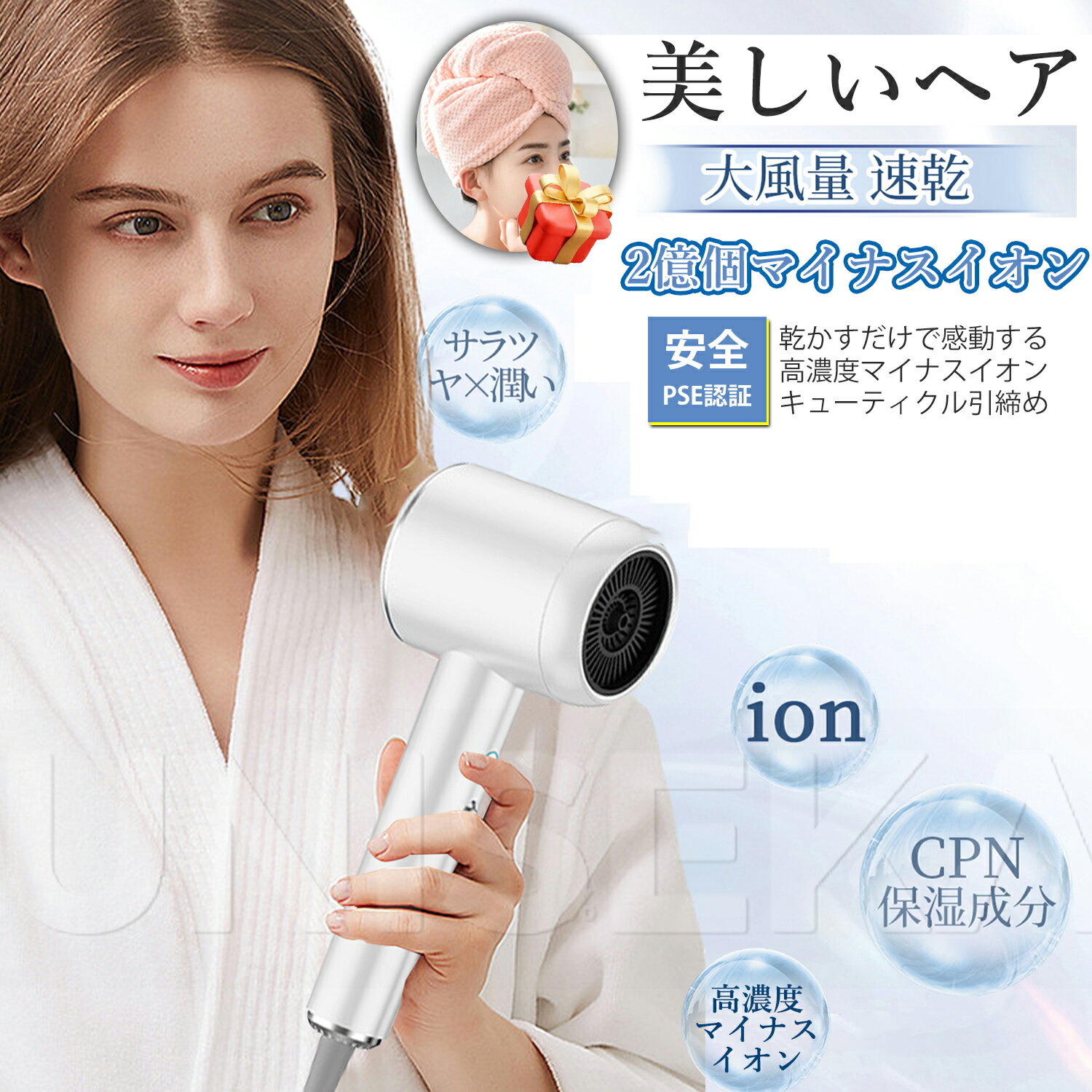 衝撃価格＆クーポンで5,990円！＼楽天ランキング受賞／ UNISEKA正規品 ヘアドライヤー マイナスイオン ナノケア 速乾 大風量 うるおい ドライヤー 高級 ヘアサロン 美髪 静音 温度調節 温度4段階調節 冷熱風 高濃度マイナスイオン うねり 髪質改善
