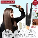 【クーポンで55％off!5760円!】【UNISEKA正規品】ヘアアイロン 2WAY 両用 マイナスイオン 美容師 おすすめ ヘアアイロン ヘアアイロンストレート ストレートアイロン カールアイロン コテ ストレート カール うるツヤ ツヤ髪 海外対応 おしゃれ 男女兼用 送料無料