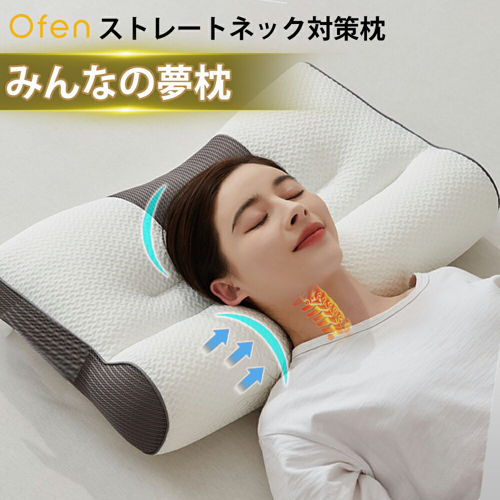 楽天市場】健眠枕の通販 楽天市場】健眠枕の通販