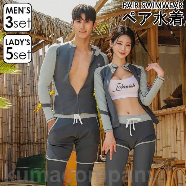ラッシュガード ペア水着 カップル 