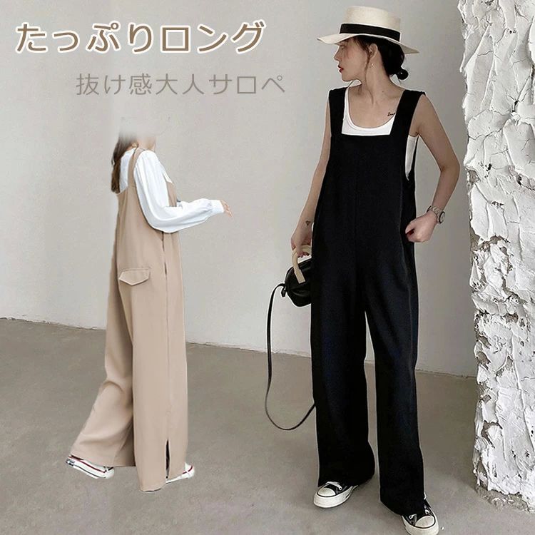 オールインワン レディース サロペット 体型カバー ゆったり ワイドパンツ ロング丈 無地 オーバーオー..