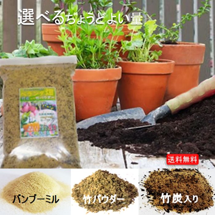 楽天市場 雑草対策 竹チップ マルチ マルチング 2袋 雑草の悩み 解消 草取り が 苦手 な方も 手間いらず 庭 庭木 果樹 苗木 花壇 プランター ガーデニング 乾燥対策 雑草対策 防草効果 畑 家庭菜園 ベランダ菜園 表面敷 草刈り 解消 草むしり マルチング材 楽天市場 雑草対策 竹チップ マルチ マルチング 2袋 雑草の悩み 解消 草取り が 苦手 な方も 手間いらず 庭 庭木 果樹 苗木 花壇 プランター ガーデニング 乾燥対策 雑草対策 防草効果 畑 家庭菜園 ベランダ菜園 表面敷 草刈り 解消 草むしり マルチング材