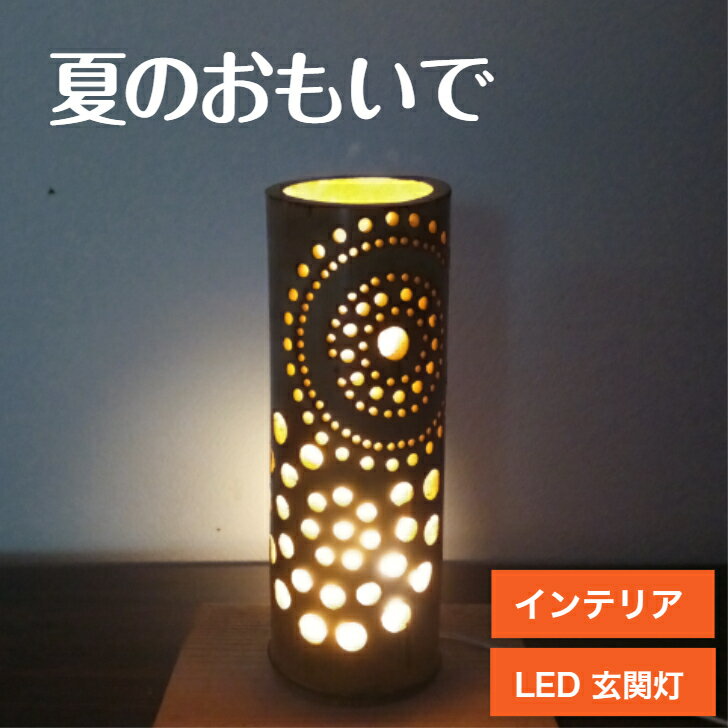 楽天市場】竹灯籠(ライト・照明器具|インテリア・寝具・収納 楽天市場】竹灯籠(ライト・照明器具|インテリア・寝具・収納