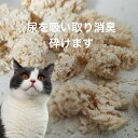 ペット用 ペレット 猫砂 ねこ砂 ネコ砂 猫すな ねこすな ペレットストーブ アウトドア キャンプ 燃料 木質ペレット 木ペレットペット用ねこ砂（1袋2.5kg）チャック袋入りで保存可能 このペット用ねこ砂は、お部屋で快適に過ごす愛猫のために最適な選択です。特にシステムトイレに使用するのに適しており、その高い吸湿力で尿を素早く吸い取り、砕けやすい性質が清潔を保ちやすくします。また、部屋飼いのペットのにおいを軽減する効果もあり、日々のお手入れがぐっと楽になります。 商品はチャック袋入りで、使用後の保存も簡単。開封後も品質を保ちやすいため、経済的で実用的です。2.5kgという容量は、頻繁に交換する必要がなく、一袋で長く使えるのも魅力の一つ。ペットとの生活をもっと快適に、もっと楽しくするために、このねこ砂をぜひお試しください。 この多用途ペレットは、竹を配合したことで火力がアップし、ソロキャンプやペットの猫砂としても使用可能です。チャック袋入りで、使用後の保管も簡単。開封後も品質を保ちやすく、必要な量だけ使い、残った分は次回までしっかり保存できます。このペレットは、自然素材を活用した環境に優しい選択肢であり、持ち運びも容易なため、アウトドア活動にも最適です。画像からもわかるように、ふんわりとした質感が特徴で、火力を求めるシーンやペットの快適なトイレ環境作りに役立ちます。どんな場面でもその機能性を発揮するこのペレットは、日常生活のさまざまなシーンで大活躍間違いなしです。