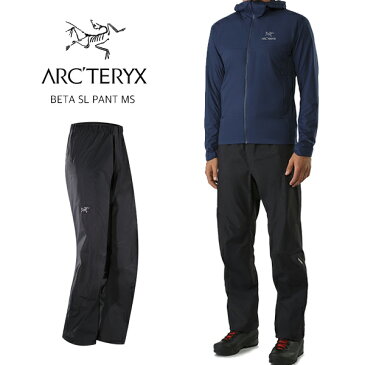 ARC'TERYX アークテリクスBETA SL PANT MS ベータSL パンツ【送料無料】【正規取扱】メンズ 防水パンツ ARCTERYXハイク ハイキング トレッキング クライミング 登山 GORE-TEX ゴアテックス