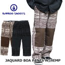 BAMBOO SHOOTS バンブーシュート JACQUARD BOA PANTS W/HEMP TWILL ジャガード ボア パンツ ウール ヘンプ ツイル フリースパンツ フルレングス パンツ リラックス フリース 防寒 CAMP キャンプ フェス