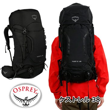 OSPREY オスプレー オスプレイケストレル 38【送料無料】リュック リュックサック バックパック BACKPACK 登山 CAMP キャンプ FES フェス フジロック アウトドア バックパッカー 旅行 トラベル トレッキング 旅行 トラベル BAG カバン 38L
