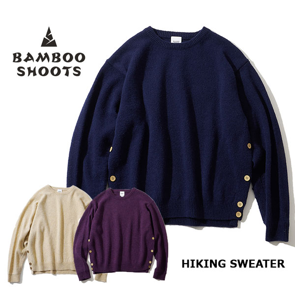 ★SALE30％OFF★BAMBOO SHOOTS バンブーシュート HIKING SWEATER ハイキングセーター M210303 メンズ 全3色 M/L/XL MOUNTAIN RESEARCH マウンテンリサーチ コラボ セーター ニット ベンチレーション付き【返品交換不可】【PTUP】