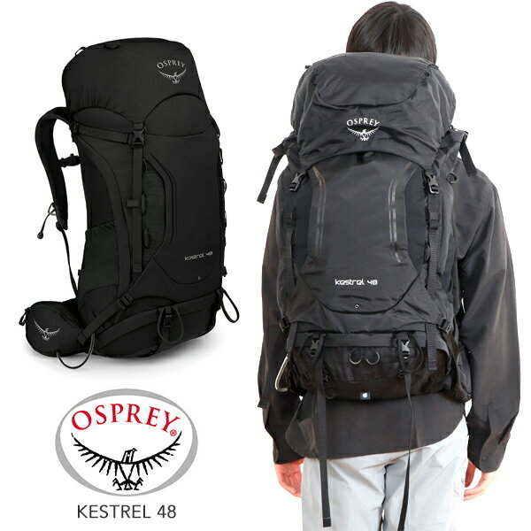 100 %品質保証アウトドアosprey kestrel 48 ケストレル ザック リュック アウトドア 黒