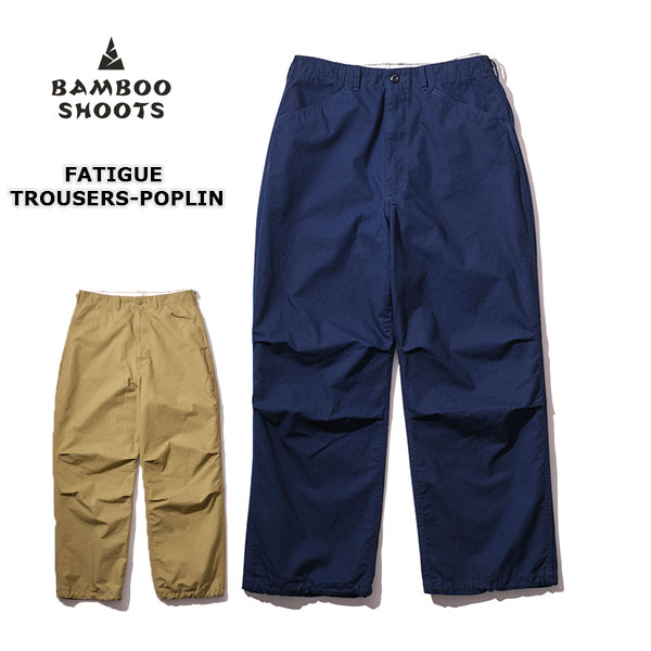 ★SALE40％OFF★BAMBOO SHOOTSバンブーシュートFATIGUE TROUSERS-POPLINファティーグ トラウザーズ ポプリン 2301017 メンズ BEIGE NAVY S/M/L/XL【返品交換不可】